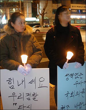 팬클럽 회원들은 손에 촛불과 피켓을 든채 검찰의 성역없는 수사에 지지를 보냈다. 